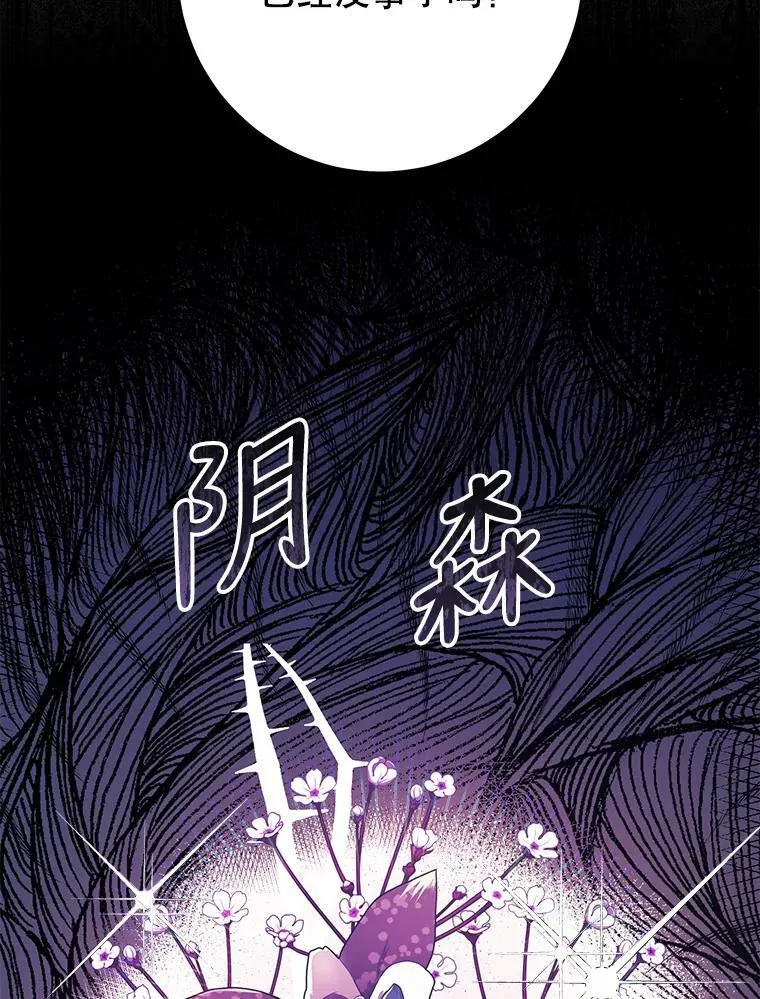 60.插花 第32页