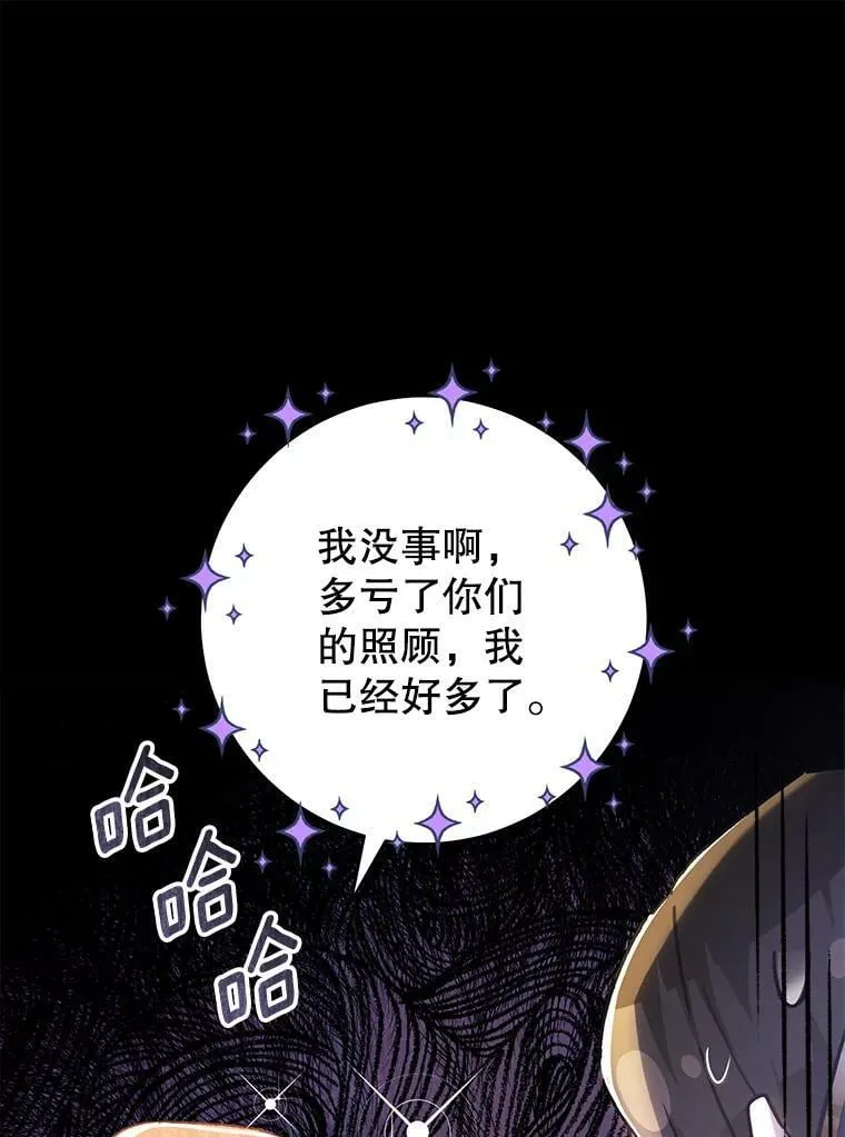 60.插花 第35页
