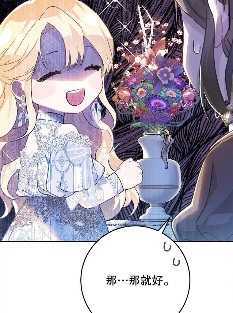 60.插花 第36页