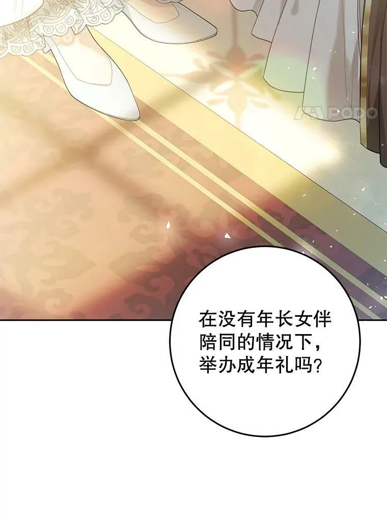 60.插花 第40页