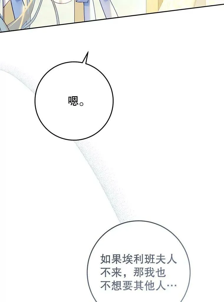 60.插花 第42页