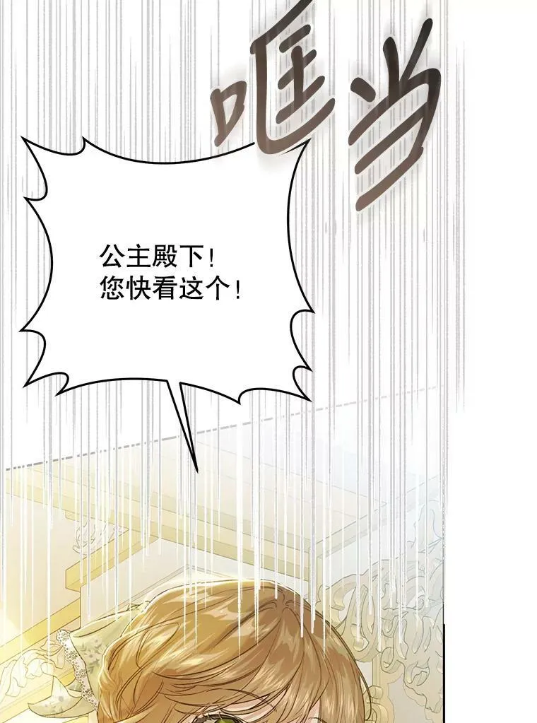 60.插花 第44页