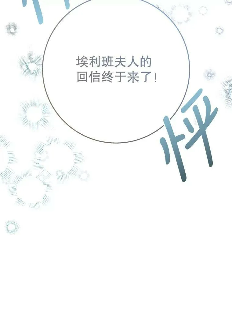 60.插花 第51页