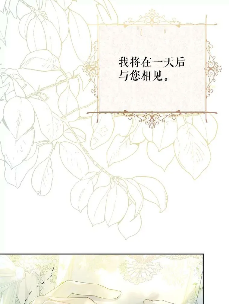 60.插花 第68页
