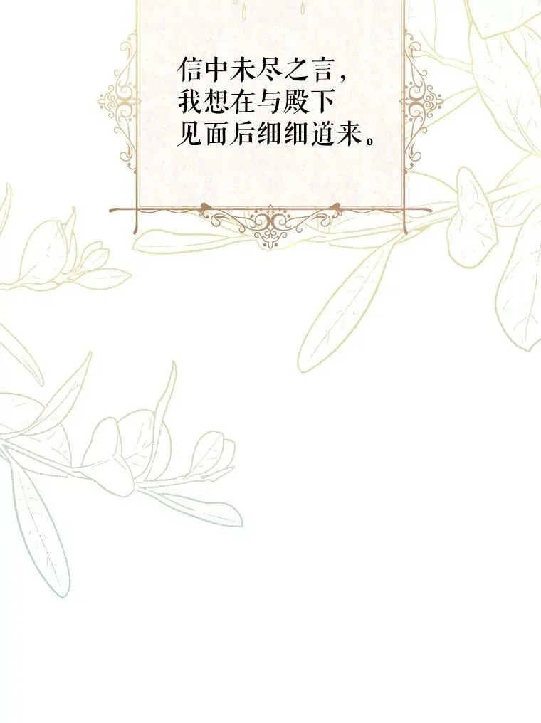 60.插花 第70页