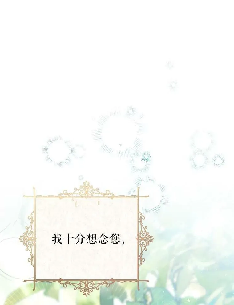 60.插花 第71页