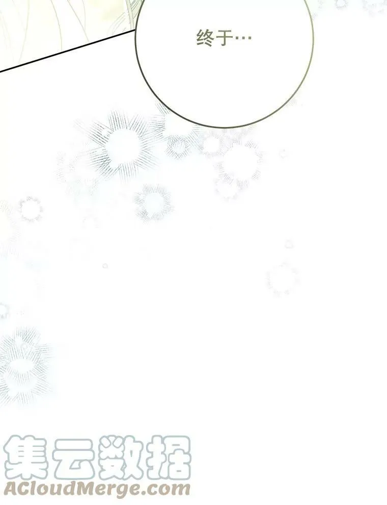 60.插花 第77页