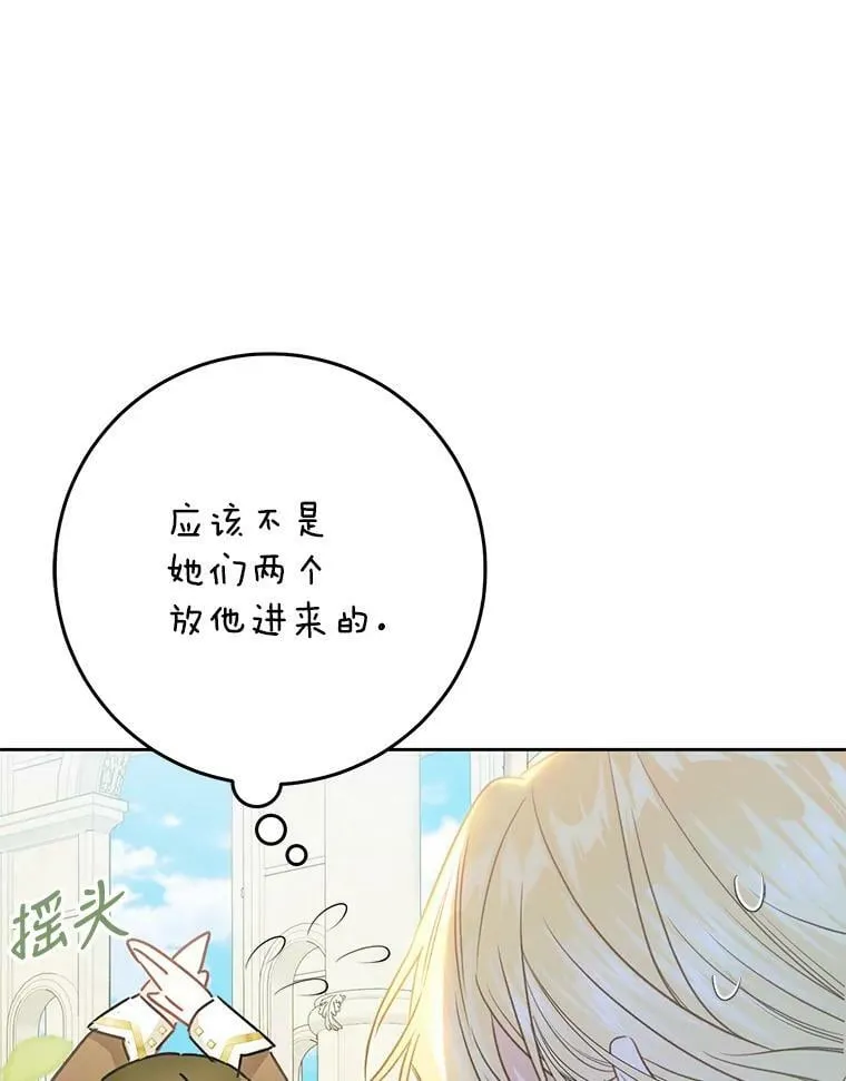 60.插花 第88页