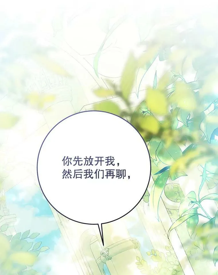 60.插花 第110页