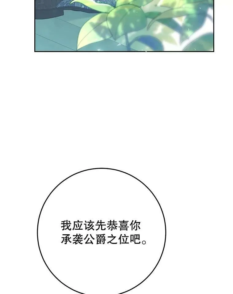 60.插花 第118页