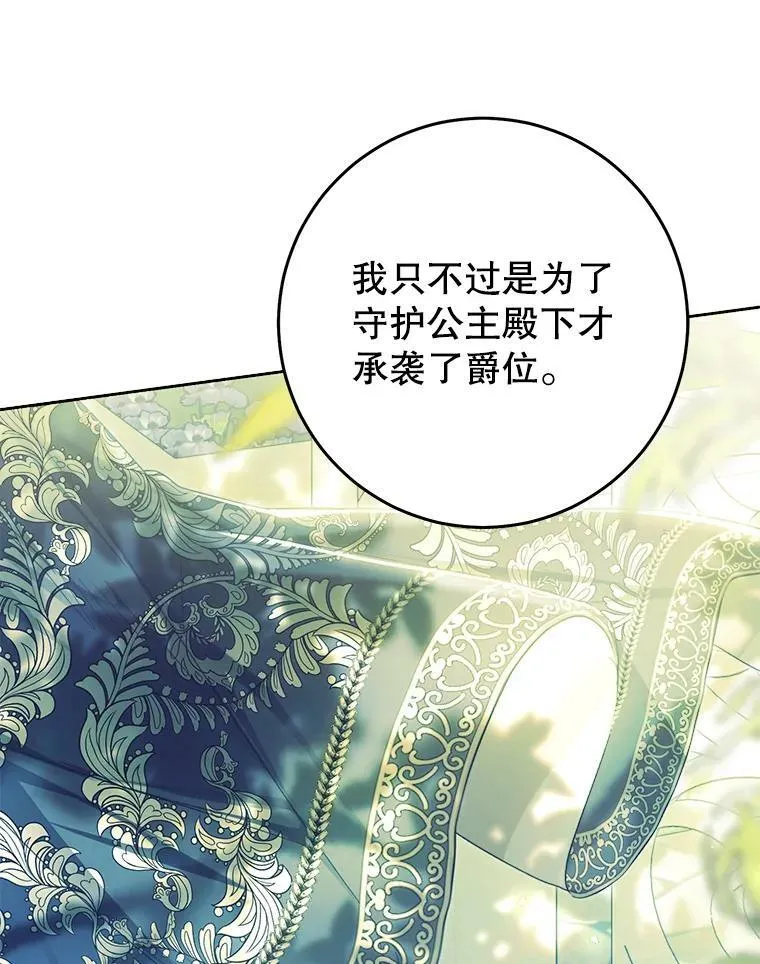 60.插花 第130页