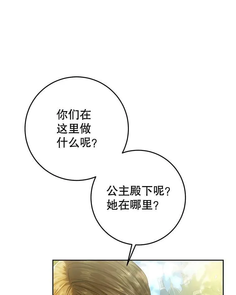 62.刺杀 第2页