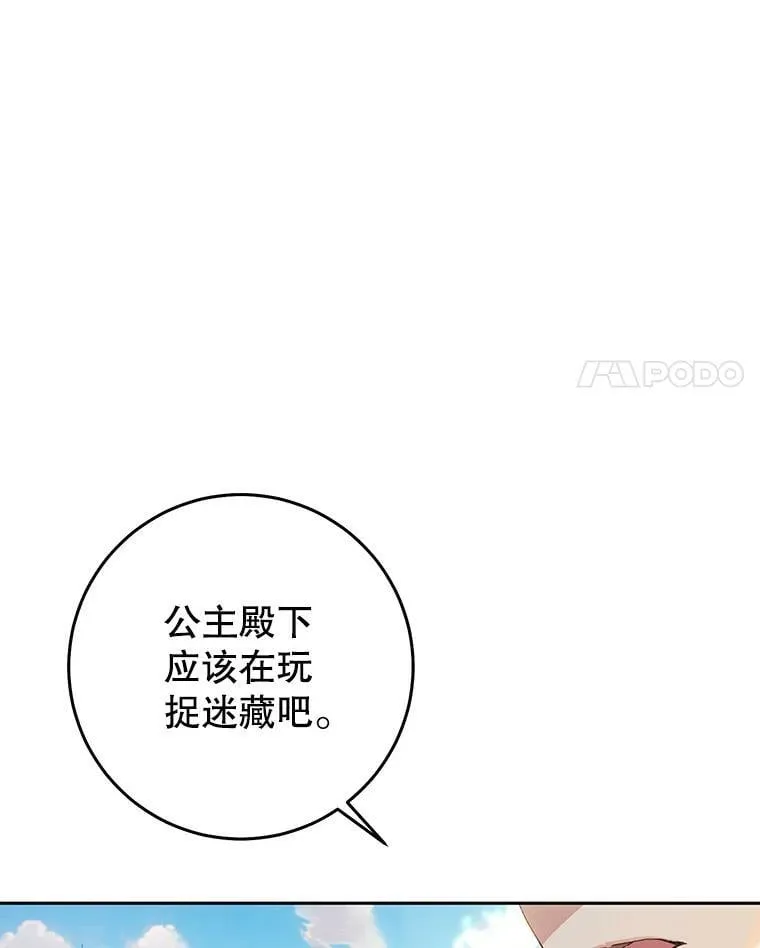 62.刺杀 第4页