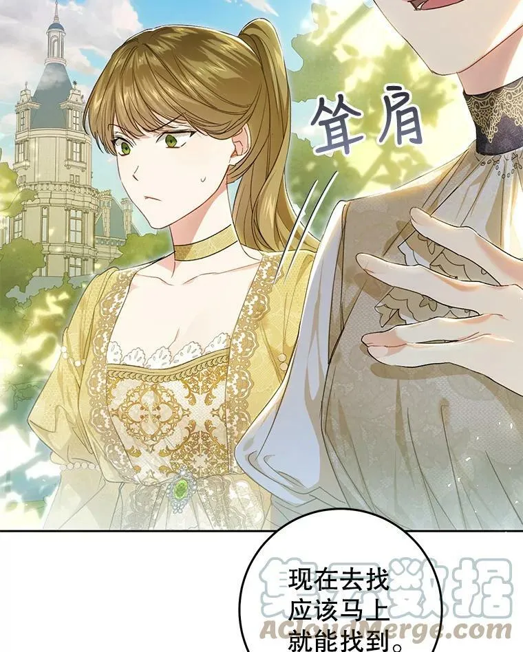 62.刺杀 第5页