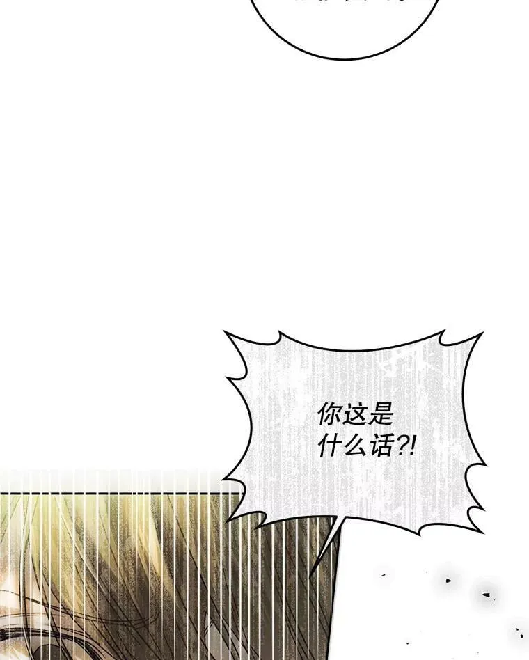 62.刺杀 第6页