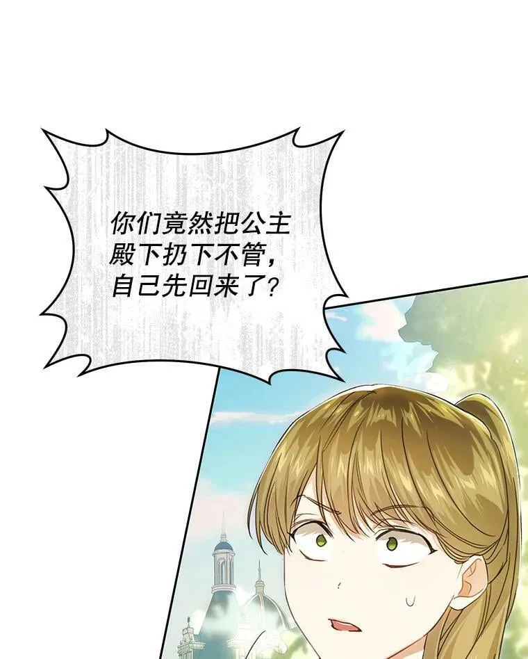 62.刺杀 第8页