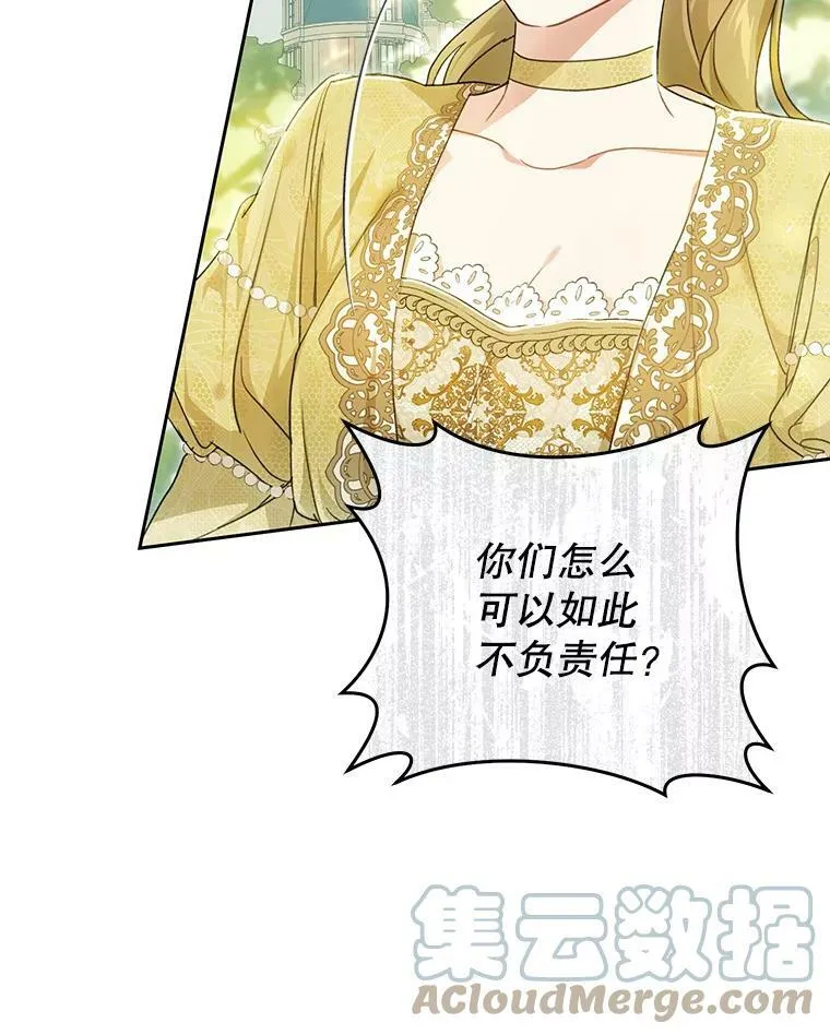 62.刺杀 第9页