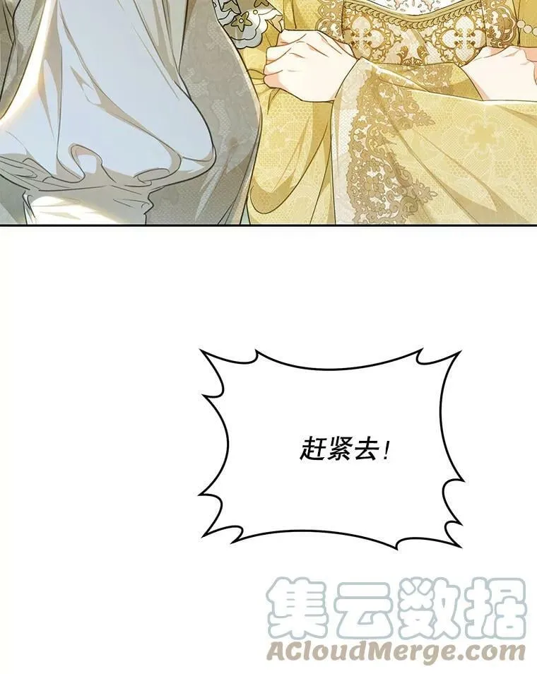 62.刺杀 第13页
