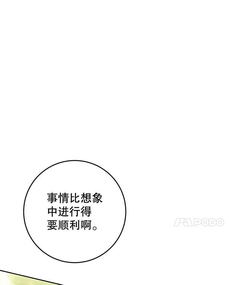62.刺杀 第18页