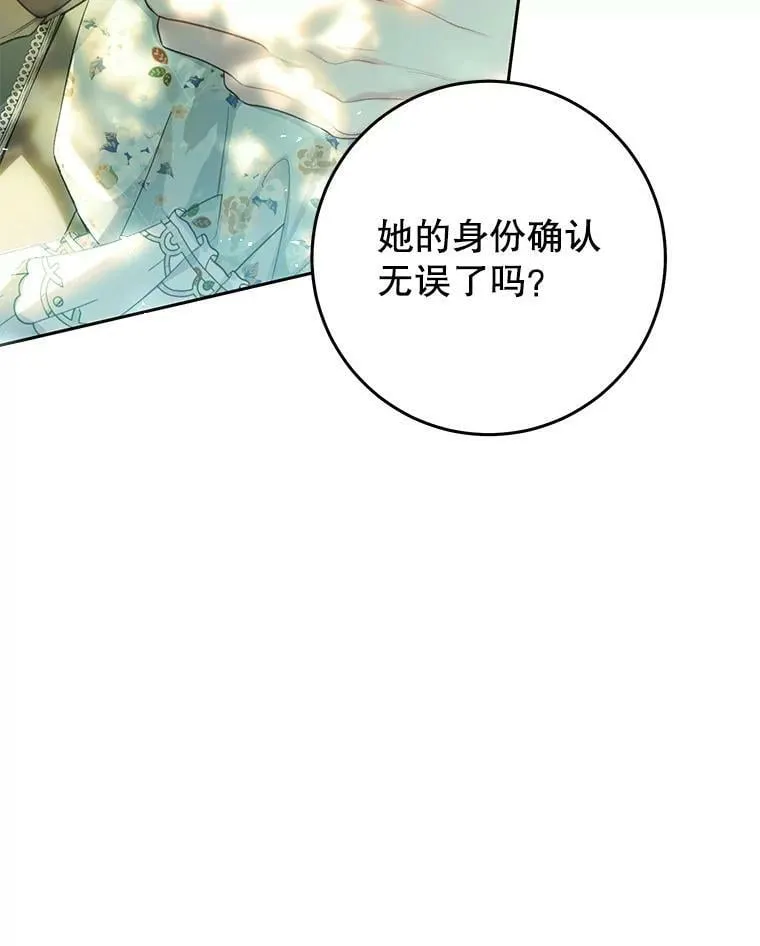 62.刺杀 第20页
