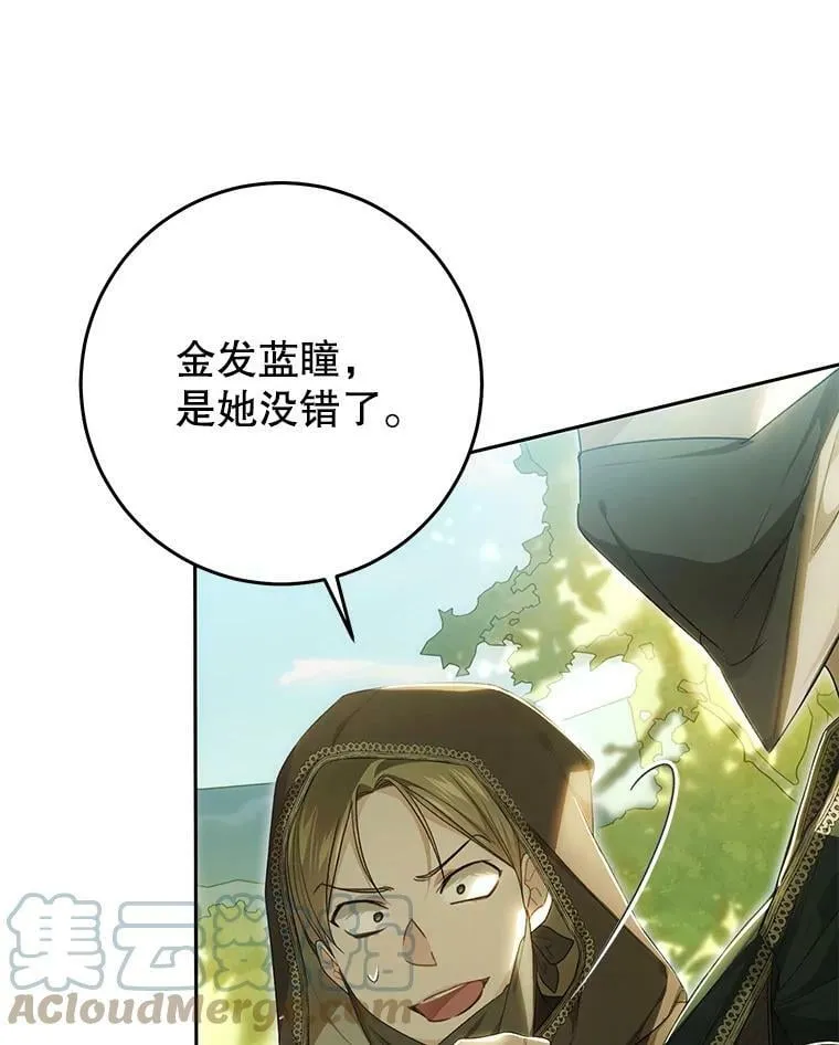62.刺杀 第21页
