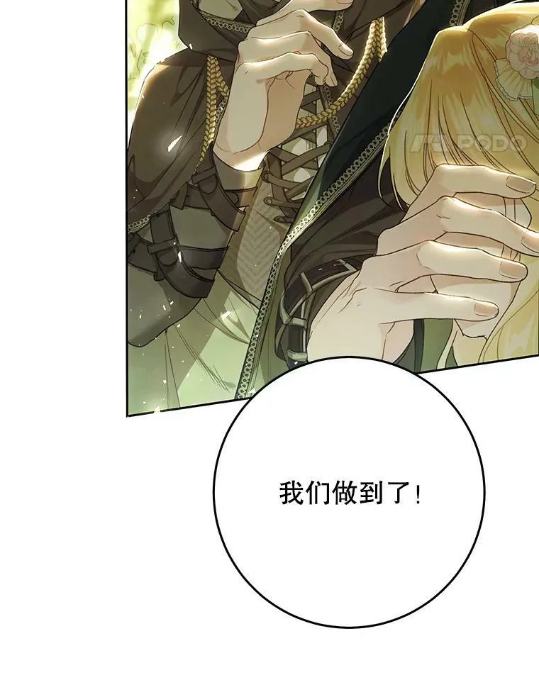 62.刺杀 第22页