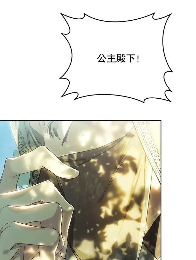 62.刺杀 第23页
