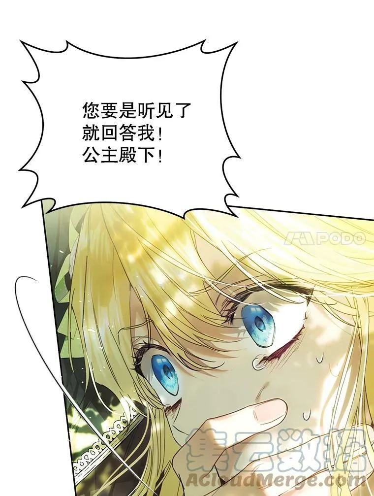 62.刺杀 第25页