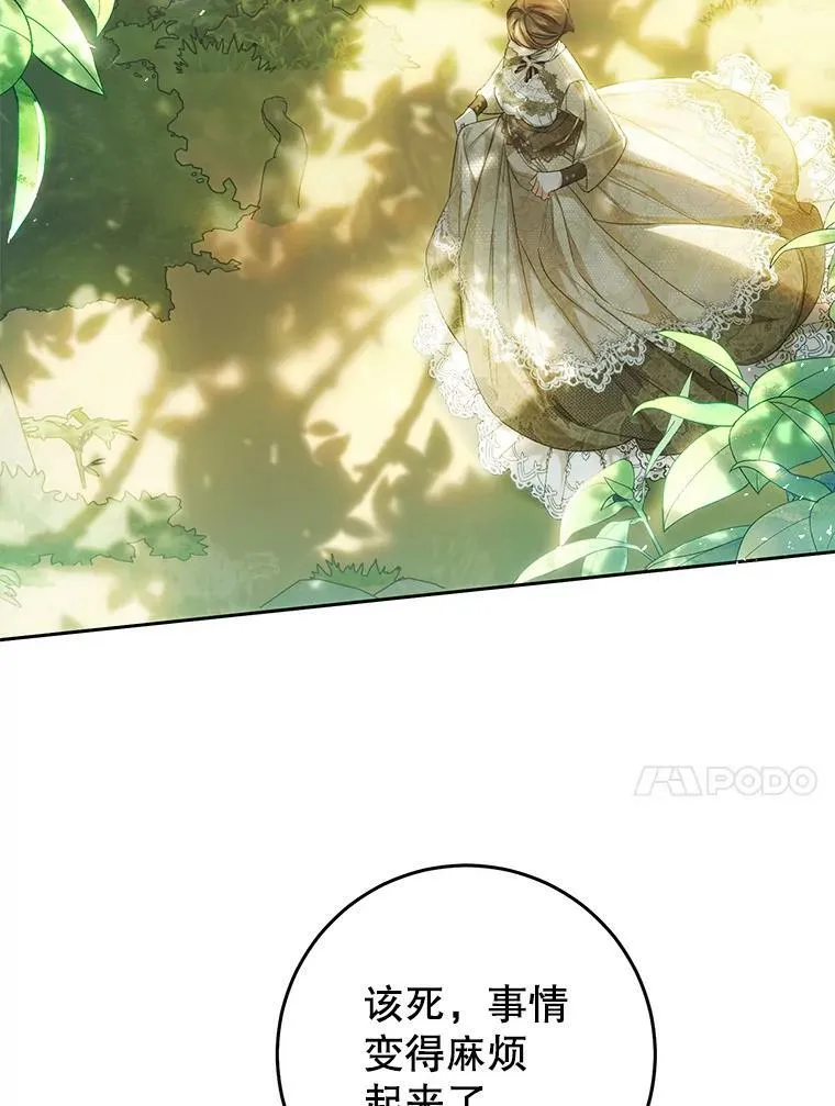 62.刺杀 第28页