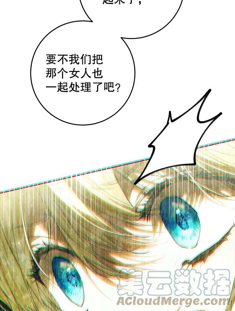 62.刺杀 第29页
