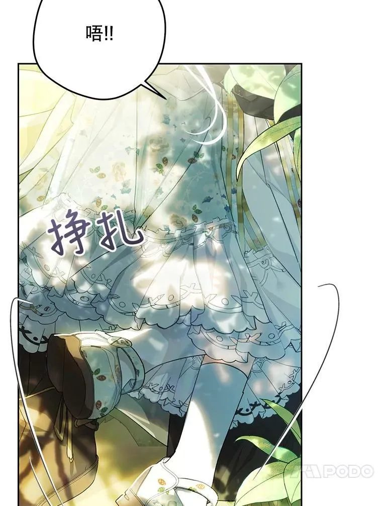 62.刺杀 第31页