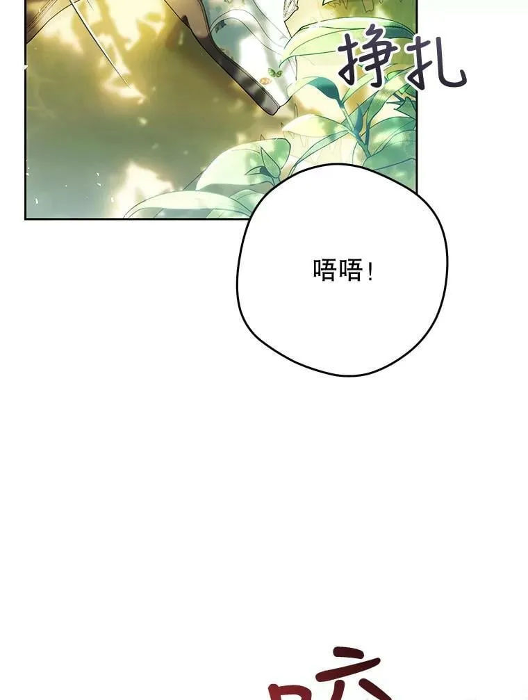 62.刺杀 第32页