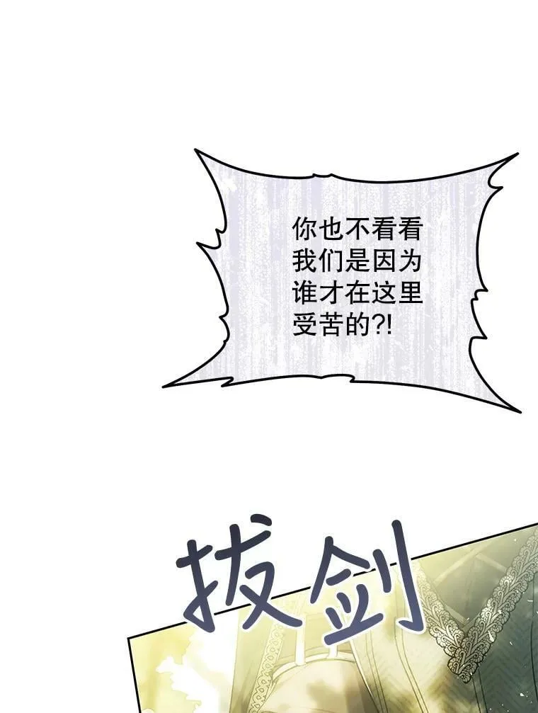 62.刺杀 第39页