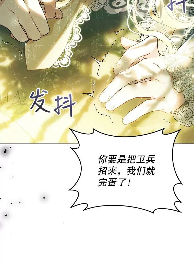 62.刺杀 第43页