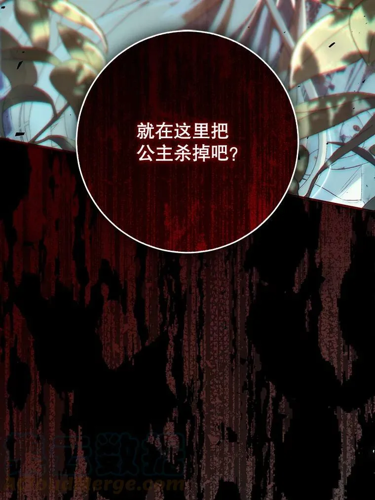 62.刺杀 第49页