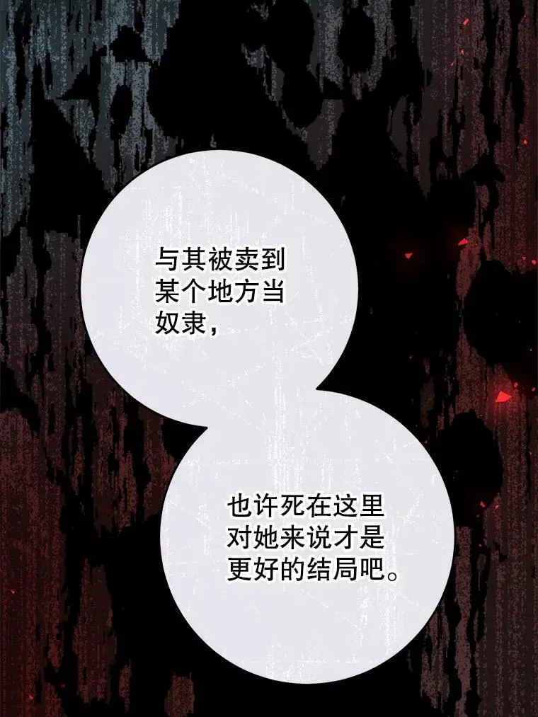 62.刺杀 第52页