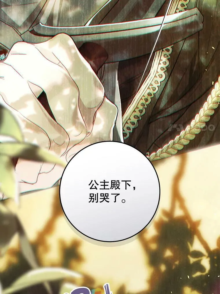 62.刺杀 第54页