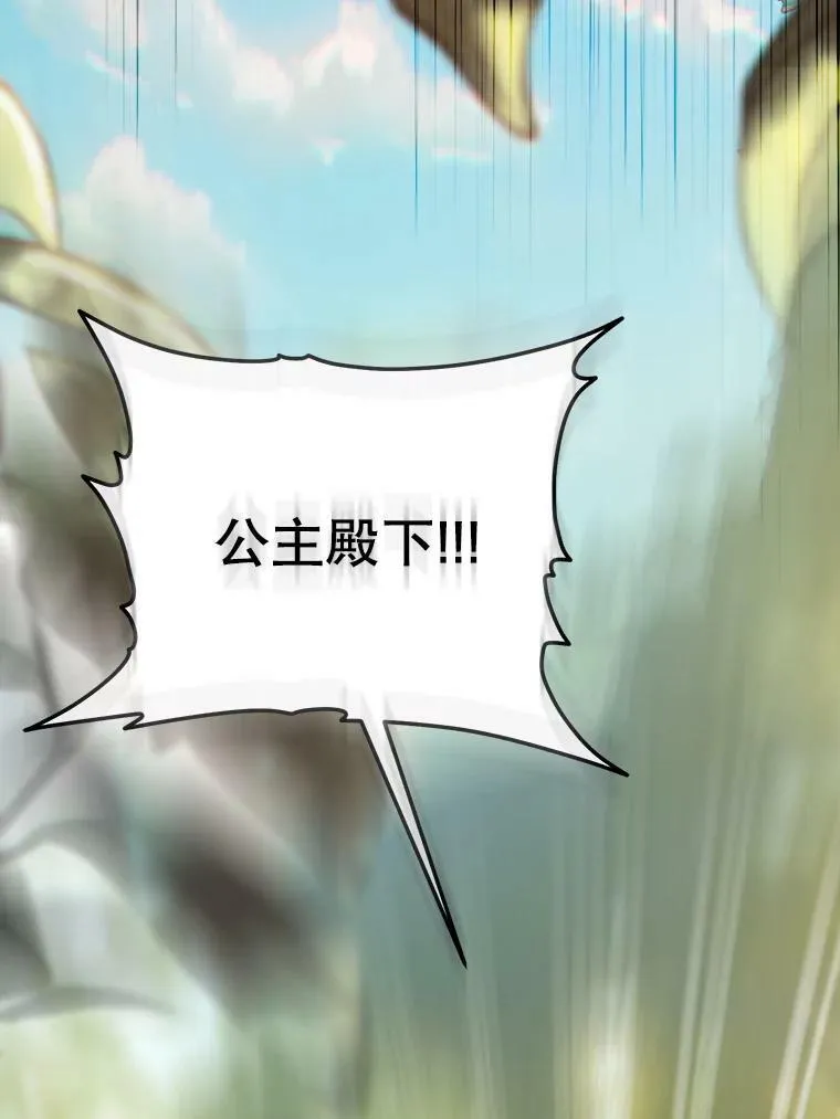 62.刺杀 第62页