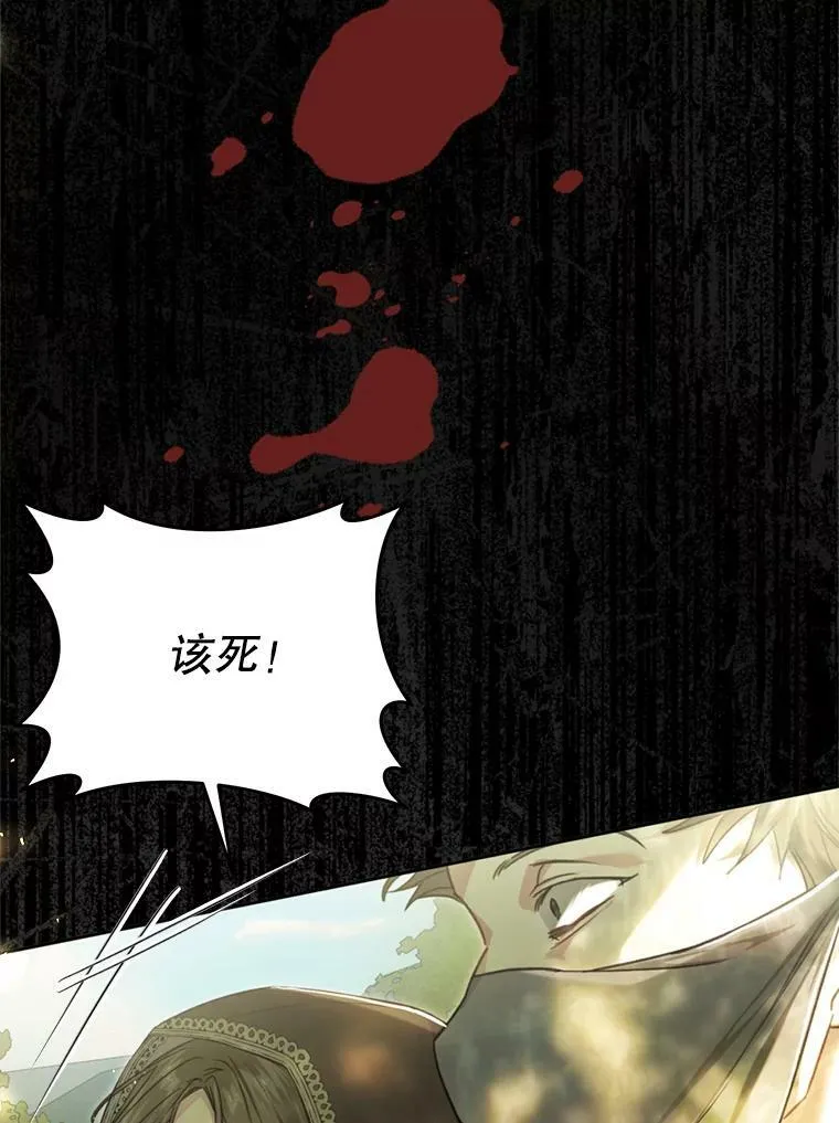 62.刺杀 第68页