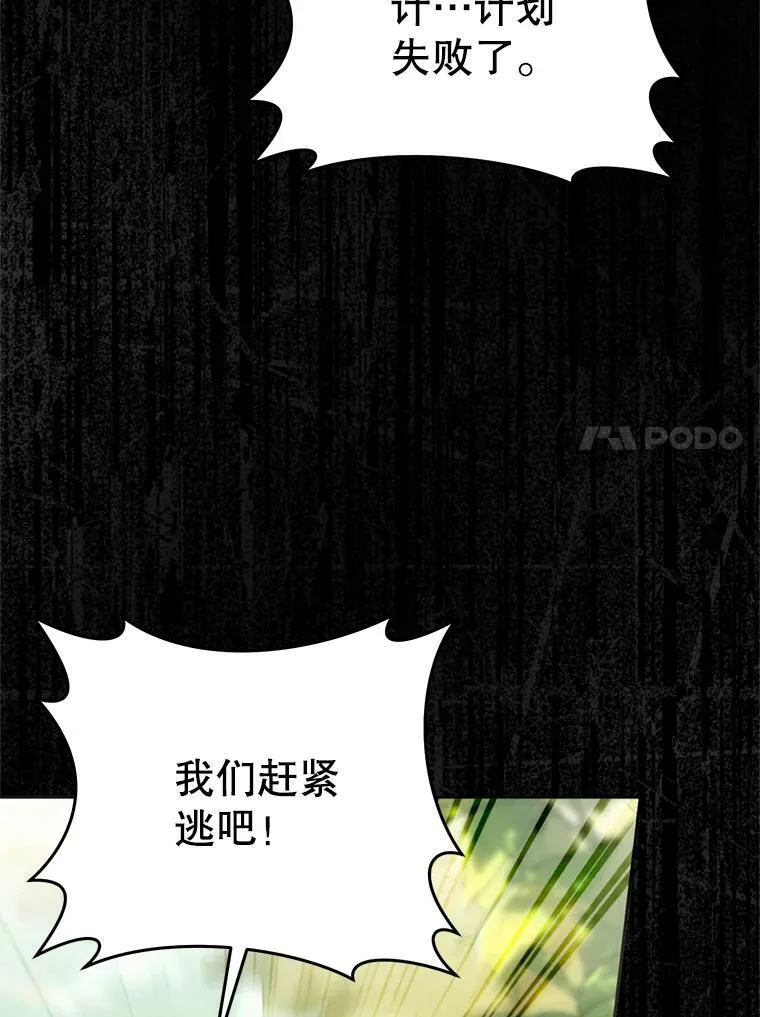 62.刺杀 第70页