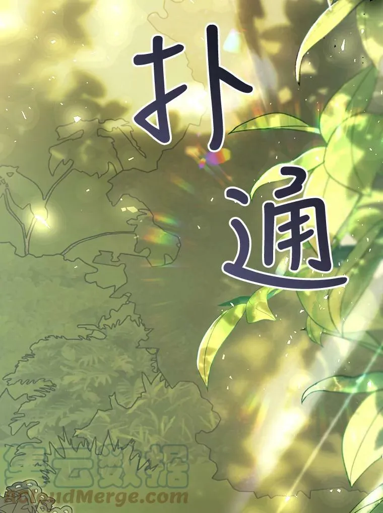 62.刺杀 第77页