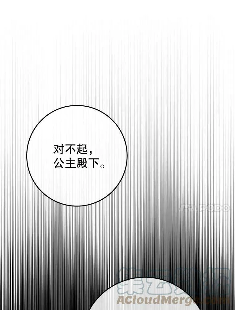 62.刺杀 第89页