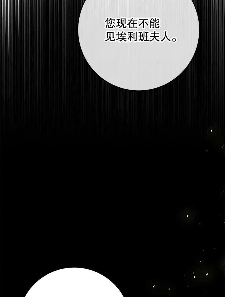 62.刺杀 第90页