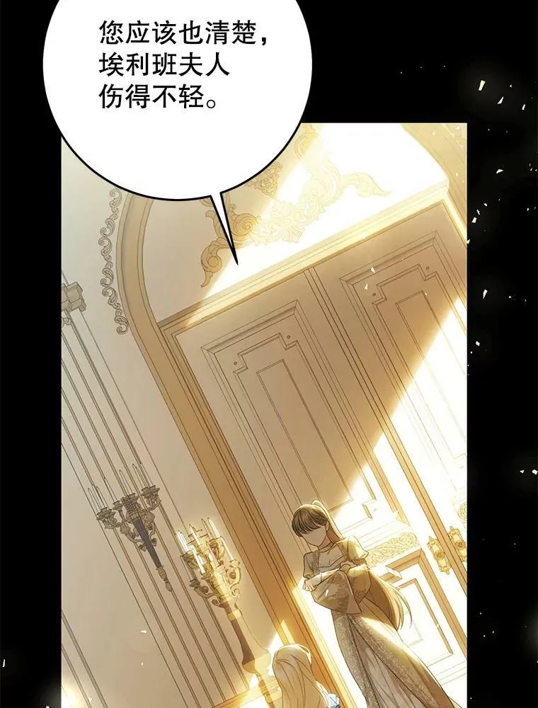 62.刺杀 第91页