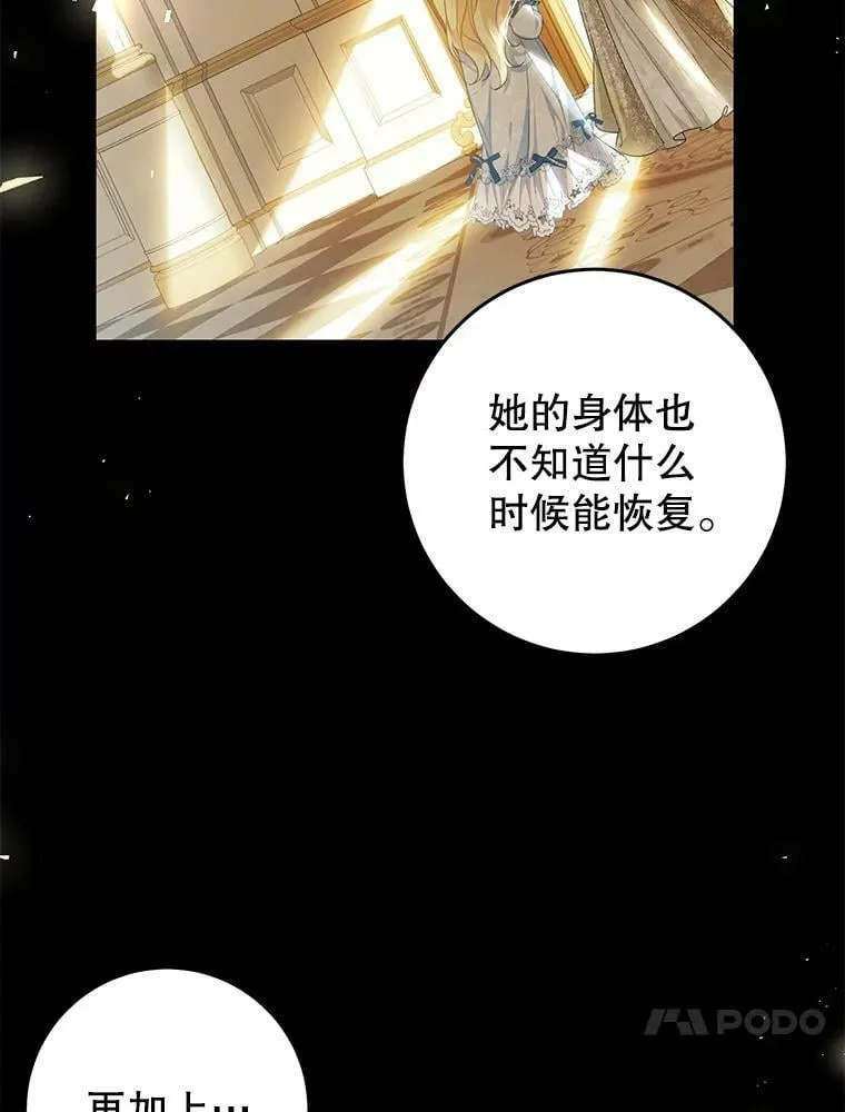 62.刺杀 第92页