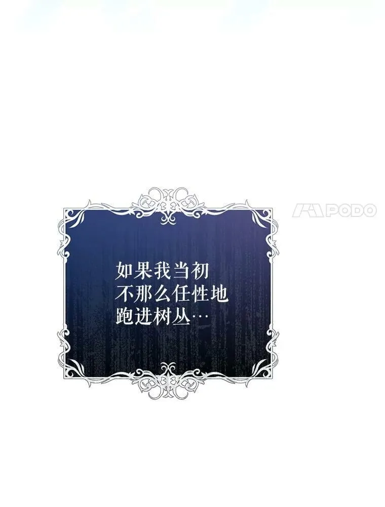 62.刺杀 第99页