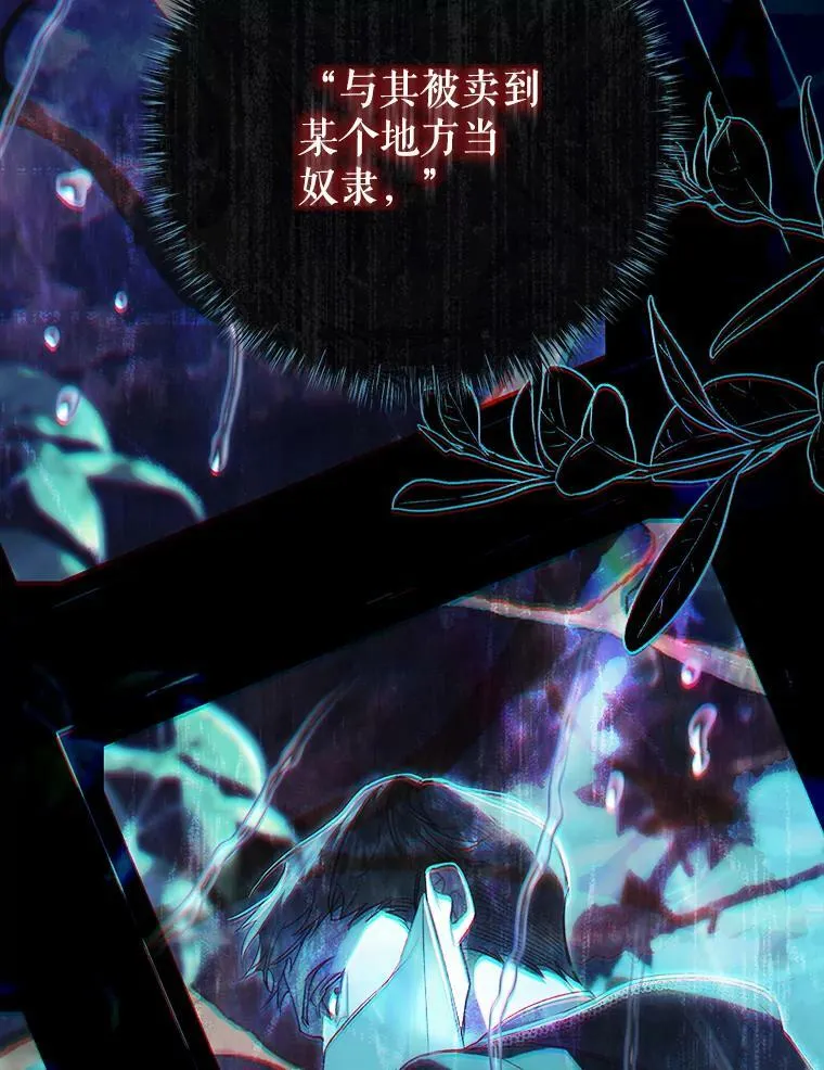 62.刺杀 第106页