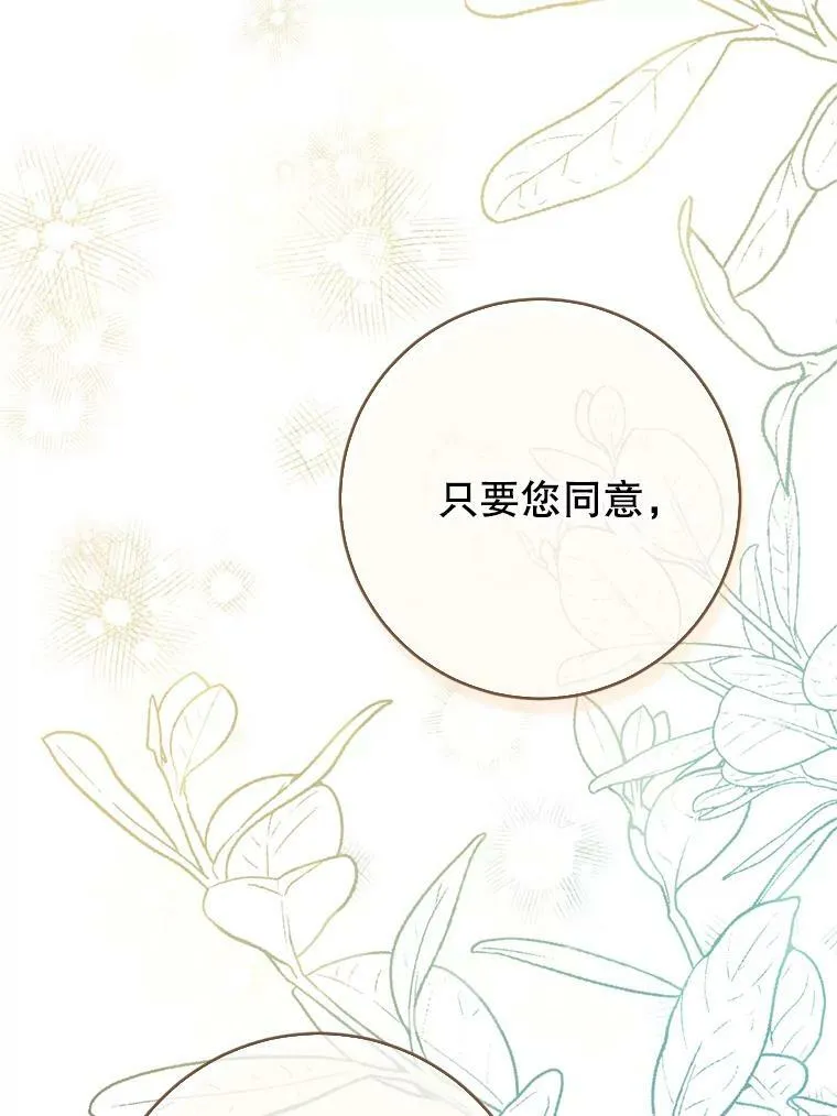 63.提议 第84页