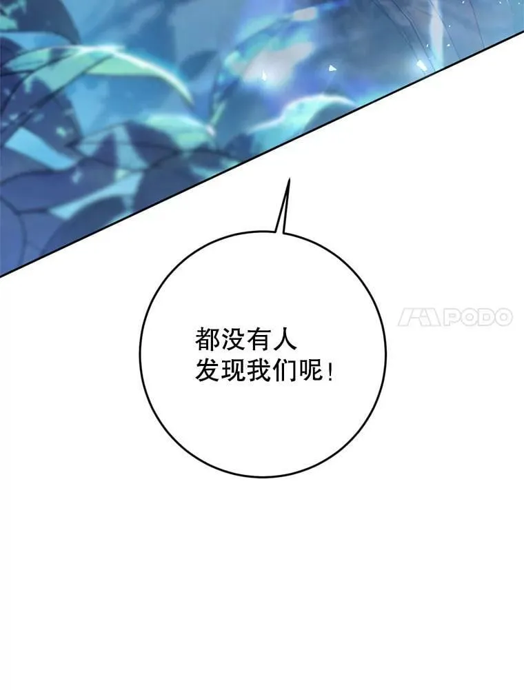 64.迎接乳母 第7页