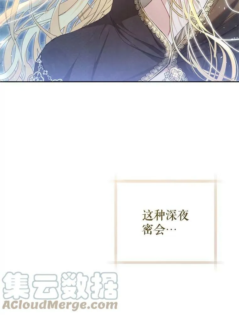 64.迎接乳母 第9页